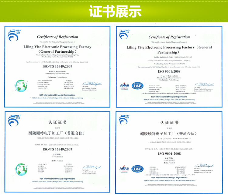 電感16949認證 電感16949認證