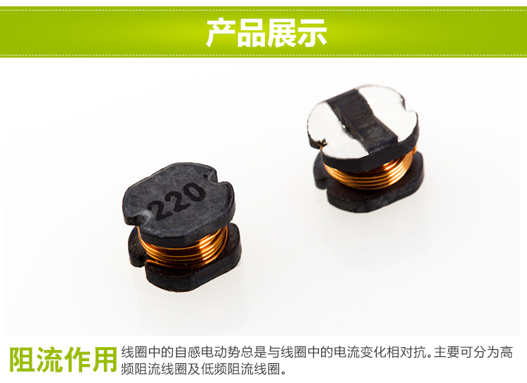 電感特性 電感特性