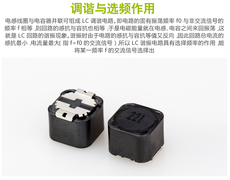 電感特性 電感特性