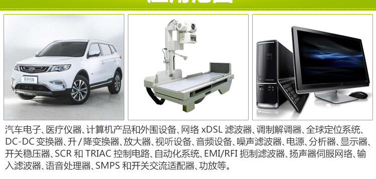 電感應用 電感應用