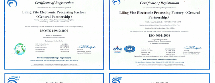 電感16949認證 電感16949認證