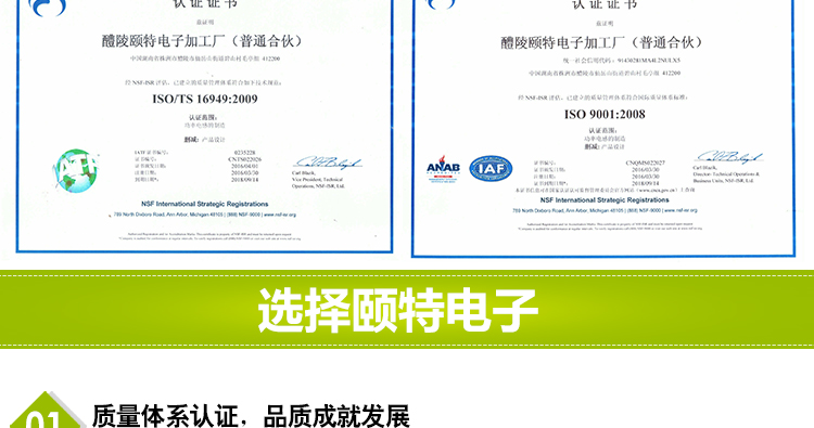 電感16949認證 電感16949認證