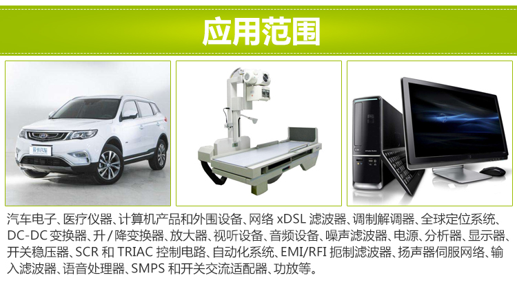 電感應用 電感應用