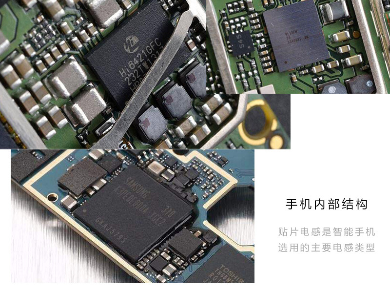 智能手機(jī)電感 智能手機(jī)電感
