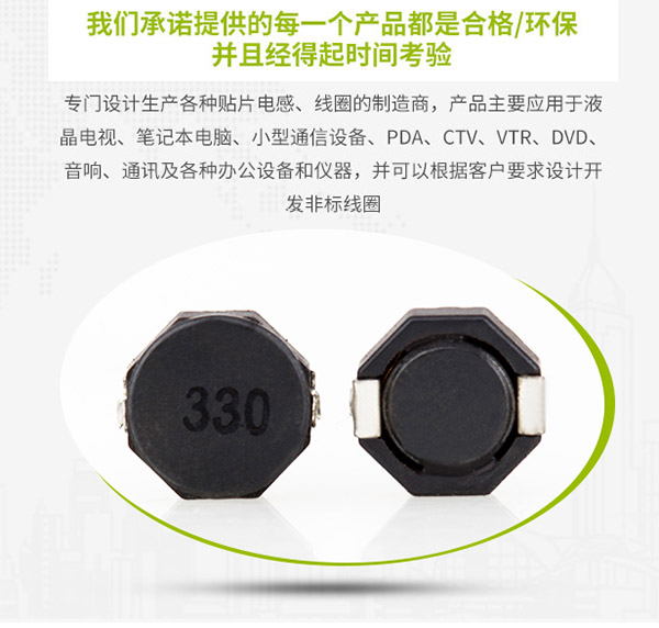 電感線圈的用途 電感線圈的用途