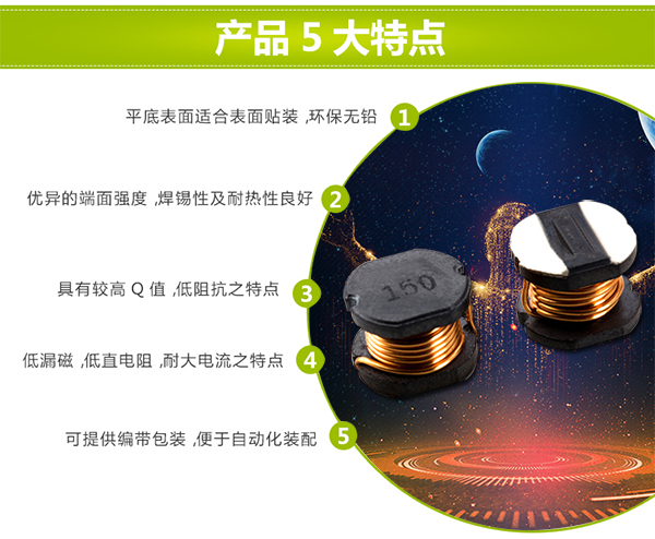 貼片繞線共模電感特點 貼片繞線共模電感特點