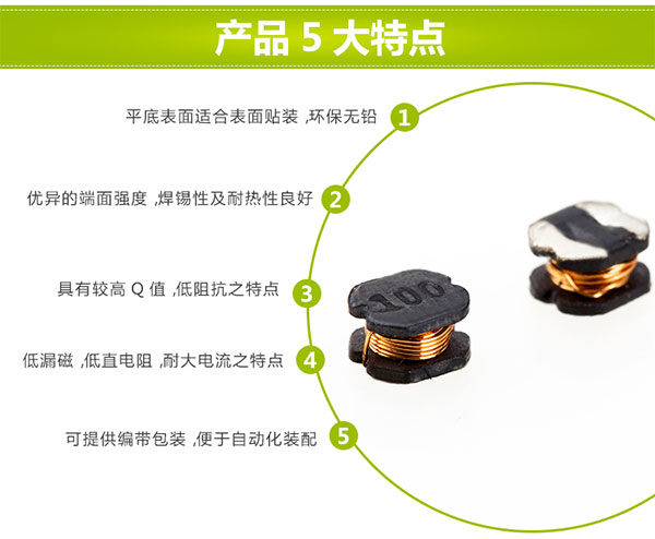 貼片繞線電感特點 貼片繞線電感特點