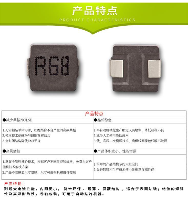 一體成型電感734_04.jpg 一體成型電感734_04.jpg