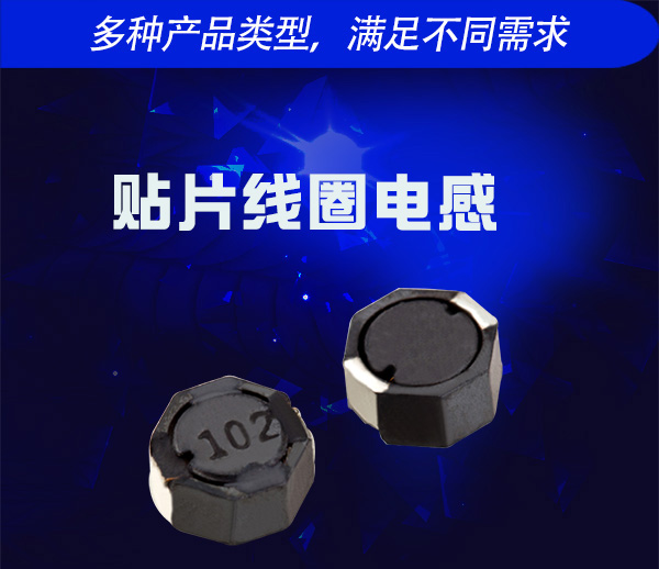 充電線(xiàn)圈和線(xiàn)圈電感